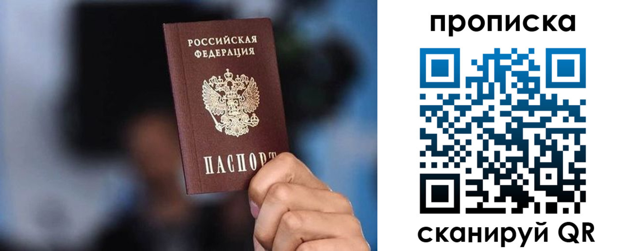 прописка законно в Тульской области