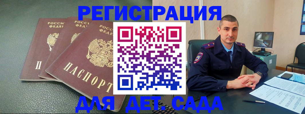 регистрация для дет. сада в Тульской области