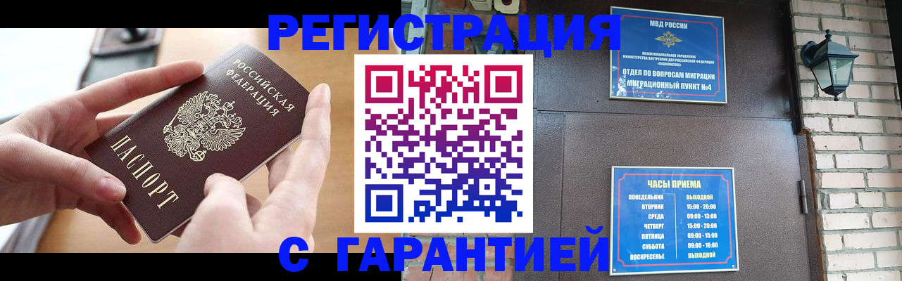 прописка в Тульской области