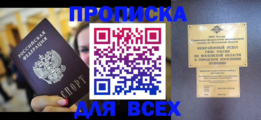 временная регистрация законно в Тульской области