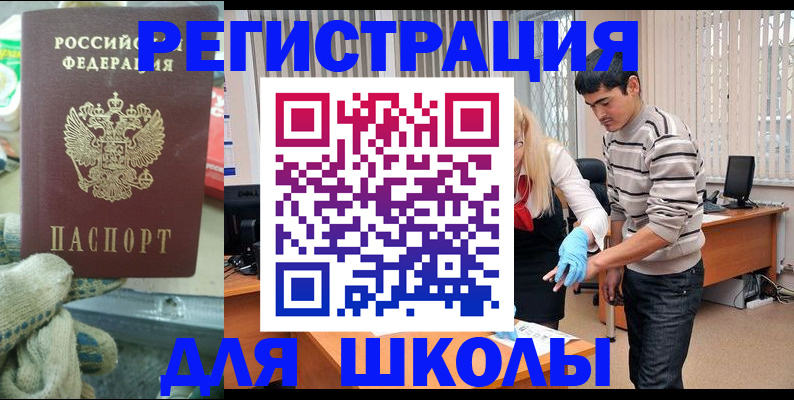 временная регистрация поиск в Тульской области