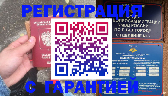 временная регистрация для всех в Тульской области