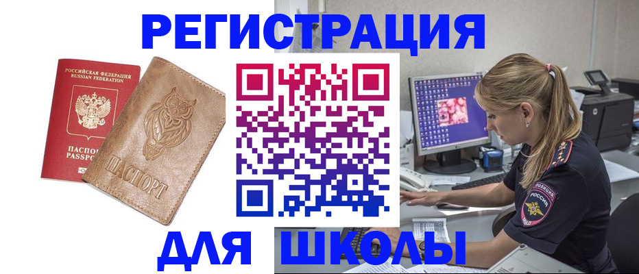 купить прописку в Тульской области